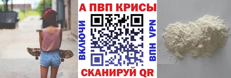 Купить закладки Динская Альфа ПВП СК КРИС