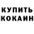 Каннабис OG Kush Dimitri Dittrich