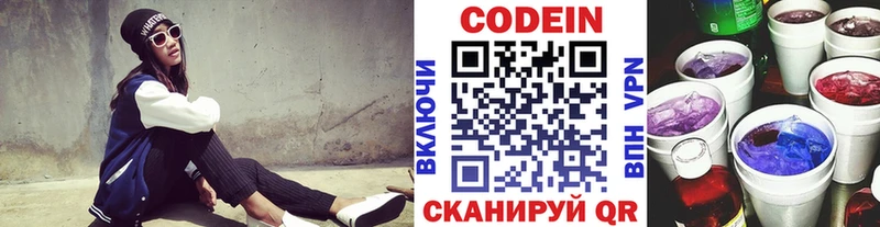Купить  Динская  Codein напиток Lean (лин) 