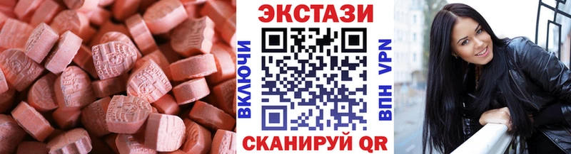 Экстази круглые Динская