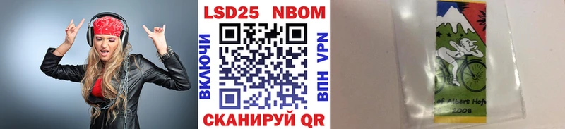 Марки 25I-NBOMe 1500мкг  Купить где  Динская 