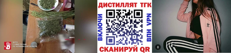 Дистиллят ТГК жижа Купить закладки Динская